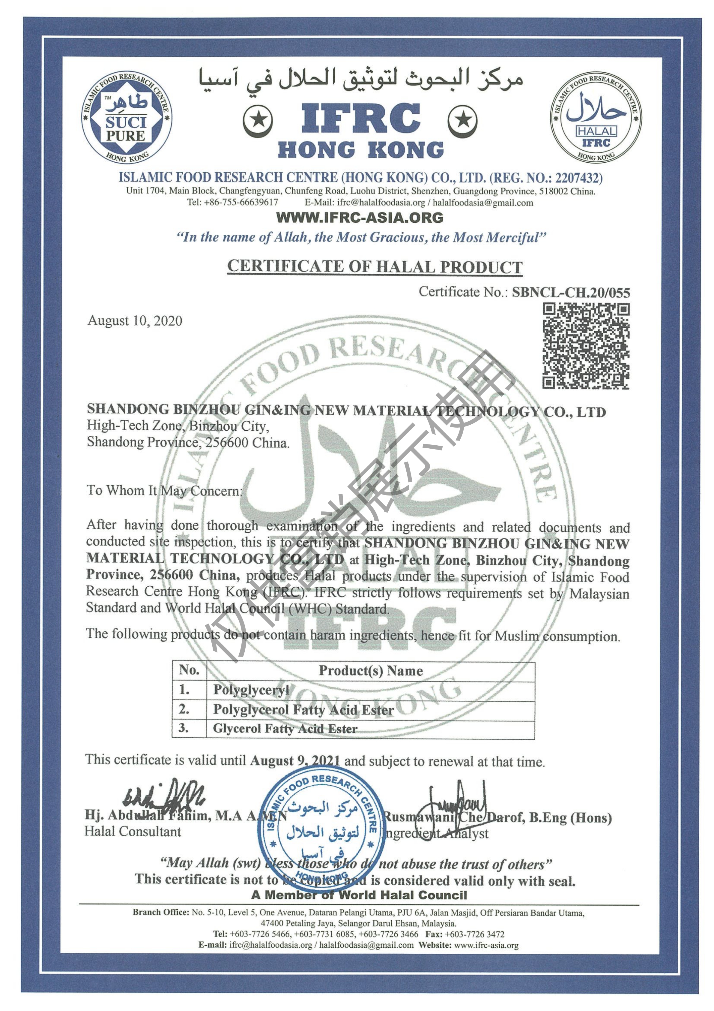 We applied for HALAL certification and passed the on-site exa