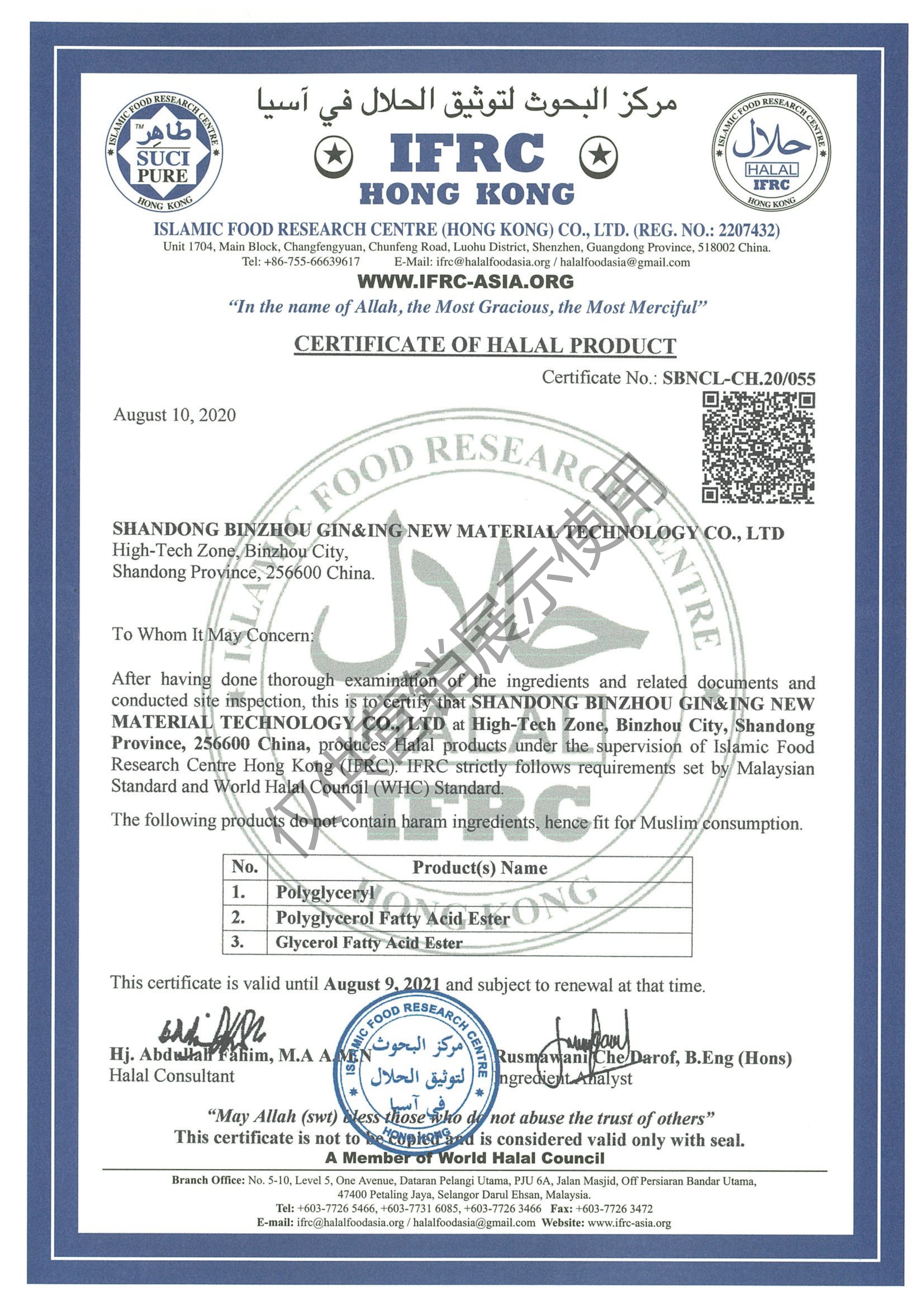 We applied for HALAL certification and passed the on-site examination.