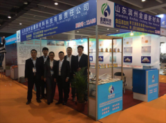 Attend the 17th National autumn food additives and 
